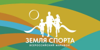 В Магадане 2 августа состоится региональный этап Всероссийского марафона «Земля спорта» - Kolyma.Ru
