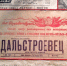 23 июля 1935 года главная газета края впервые вышла под названием «Советская Колыма» - Kolyma.Ru