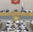 Фото: пресс-служба ГД - Cher-Poisk.Ru