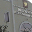 31-летняя жительница Ингушетии осуждена за обман при получении соцвыплат - Сердало