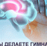 s 2026 067 mozg A1 - Газета Народное слово