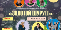 Междеревенский фестиваль «Золотой шуруп» пройдёт в августе в Псковской области - InformPskov.Ru