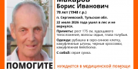Под Тулой пропал 78-летний дедушка с серой сумкой - ТК Первый Тульский