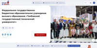ТГТУ представлен на информационном портале Минобрнауки России «Study in Russia» - Tambov.Ru
