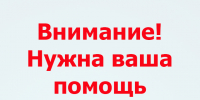 Тверская «Сова» просит о помощи - Газета Вся Тверь