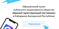 пресс-служба ПАО «Единый гарантирующий поставщик» - Sk-News.Ru