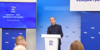Дмитрий Медведев: В новую Народную программу «Единой России» поступило почти три миллиона предложений - Единая Россия