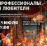 «ТЕАТР КУКОЛ. ПРОФЕССИОНАЛЫ И ЛЮБИТЕЛИ» - Министерство культуры
