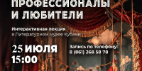 «ТЕАТР КУКОЛ. ПРОФЕССИОНАЛЫ И ЛЮБИТЕЛИ» - Министерство культуры