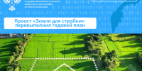 Проект «Земля для стройки» на Камчатке перевыполнил годовой план - Полуостров Камчатка