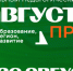 Всероссийская конференция по наставничеству пройдёт в Томске 25–26 августа - NIATomsk.Ru