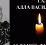 В Благовещенске умерла врач-неонатолог с 40-летним стажем Алла Галенчик - ИА Порт Амур