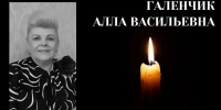 В Благовещенске умерла врач-неонатолог с 40-летним стажем Алла Галенчик - ИА Порт Амур