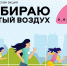 Закат на вершине и чистый воздух: сахалинцев зовут на массовую вечернюю прогулку по серпантину - News.Astv.Ru