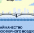 Экология Ачинска — под постоянным контролем. - Город Ачинск