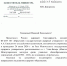 Иркутский ГАУ получил благодарность от Минсельхоза России фото - ИрГАУ