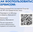 Получить ответы и помощь от органов власти в короткие сроки могут предприниматели края через платформу обратной связи для бизнеса - Управление образования