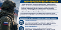 Следственное управление СК России по Чукотскому автономному округу разъясняет о мерах социальной поддержки, распространяющихся на участников контртеррористической операции - Следственный комитет