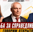 Депутат Юрий Григорьев продолжает антикризисные эфиры: новый выпуск посвящен росту цен на продукты - Справедливая Россия