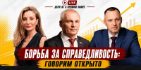 Депутат Юрий Григорьев продолжает антикризисные эфиры: новый выпуск посвящен росту цен на продукты - Справедливая Россия