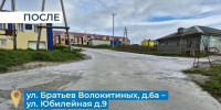 Дорога по Братьев Волокитиных Пресс-служба правительства Камчатского края - KamchatkaMedia.Ru