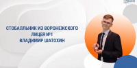 Владимир Шатохин о том, как не стать роботом и найти баланс между учебой и отдыхом - Образовательный портал