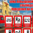 Дорога без опасности - Город Барабинск