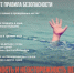 Соблюдайте правила безопасности на воде!. - Емельяновский район