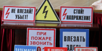 Урок электробезопасности в детской здравнице - Газета Нальчик