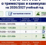 Учиться без усталости: во Владимирской области второй год успешно работает система триместров - ТК Наш Регион 33