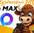 Подпишись на Кузбасский ГАУ в МАХ - Кузбасский ГАУ