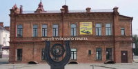Бийский Музей Чуйского тракта выиграл грант губернатора Алтайского края - Сетевое издание Толк