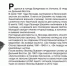 «Бессмертный взвод» ЕАО — Леонид Школяр в  проекте «Биробиджанер Штерн» и РИА Биробиджан - РИА Биробиджан