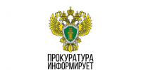 Прием граждан в прокуратуре. - Шушенский район