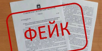 В сети появился фейковый указ губернатора - РИА 57