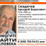 Под Волгоградом разыскивают пропавшего без вести 76-летнего Аркадия Смадичева - Родной город Волгоград