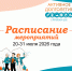 Активное долголетие: приглашаем на мероприятия в июле - Минсоцзащиты Алтайского края