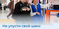 Твой карьерный трек: электроэнергетика, ветеринария или IT? Выбирай будущее без студенческих кредитов - Центр занятости населения