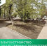 Благоустройство общественных территорий города Шелехова в рамках федерального проекта - Министерство жилищной политики и энергетики