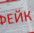 На Орловщине распространяют поддельный указ Клычкова о трудовых отрядах - Орловский Вестник