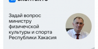 Уважаемые друзья! - ХК Саяны-Хакасия