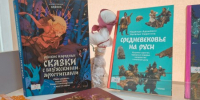 «Живая нить народных сказаний» - ЦБС г. Ялуторовска