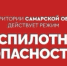 Внимание! По Самарской области объявлена беспилотная опасность - TltGorod.Ru