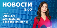 Новости Петербурга к 8:00 - tvspb.ru - ТК Санкт-Петербург