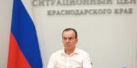 Кондратьев поручил усилить защиту предприятий Кубани - SochiStream.Ru