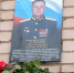 В честь героя - ТРК Русь