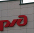 ОАО «РЖД» не смогло отменить штраф в 10 тысяч рублей из-за выявленных нарушений при закупках - ИА Запад24