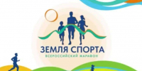 От мини‑футбола до семейных эстафет: в Оренбуржье стартует марафон «Земля спорта» - ProOren.Ru