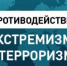 Безопасность начинается с каждого из нас - Провиденский ГО