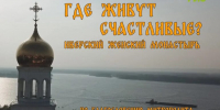 Самарцев 23 июля приглашают на показ фильма телеканала «Самара‑ГИС» - SamaraGIS.Ru